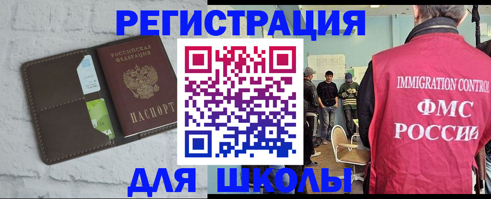 временная регистрация законно в Енисейске
