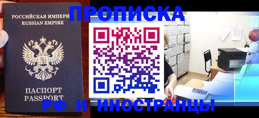 где прописаться в Енисейске