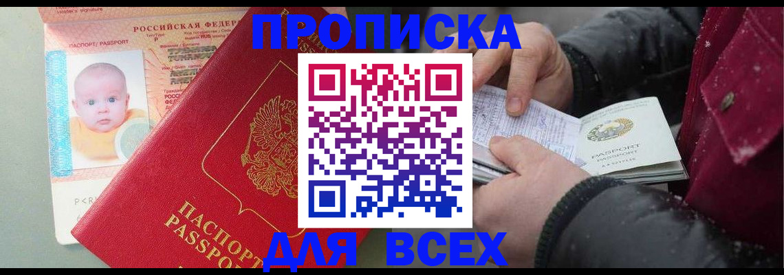 найти адрес прописки в Енисейске